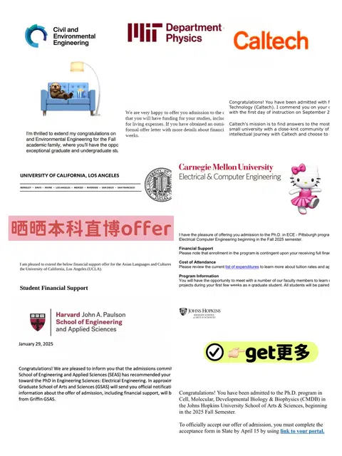 请推送给想要本科直博的所有人！！！ · 内容配图 1