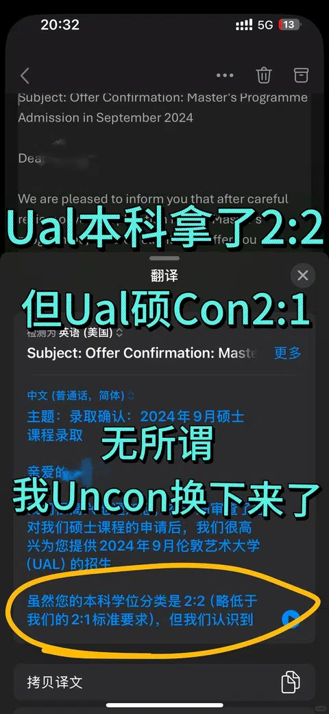 Ual本科学位2:2上不了Ual硕士，我真的很无语 · 内容配图 1