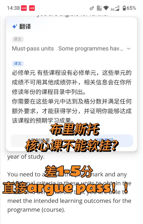 布大AF挂科，差1-5分都有机会申诉pass！ · 封面
