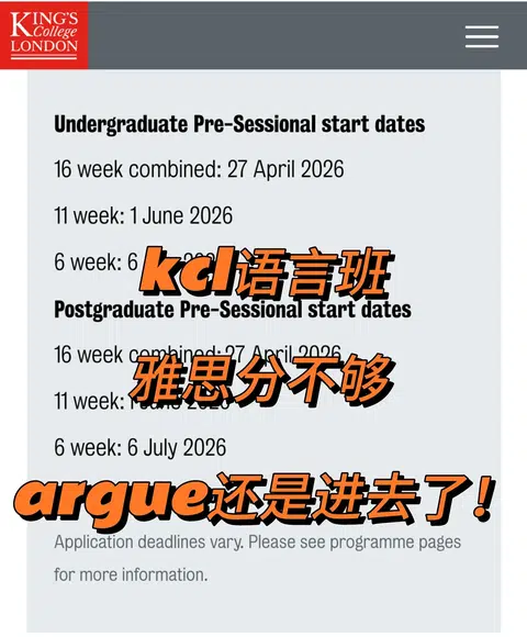 kcl语言班4.14截止，雅思差0.5直接argue进 · 封面