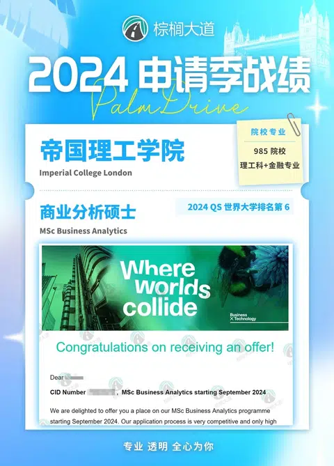 耶 拿到IC BA和管理学 offer！！！ · 内容配图 1
