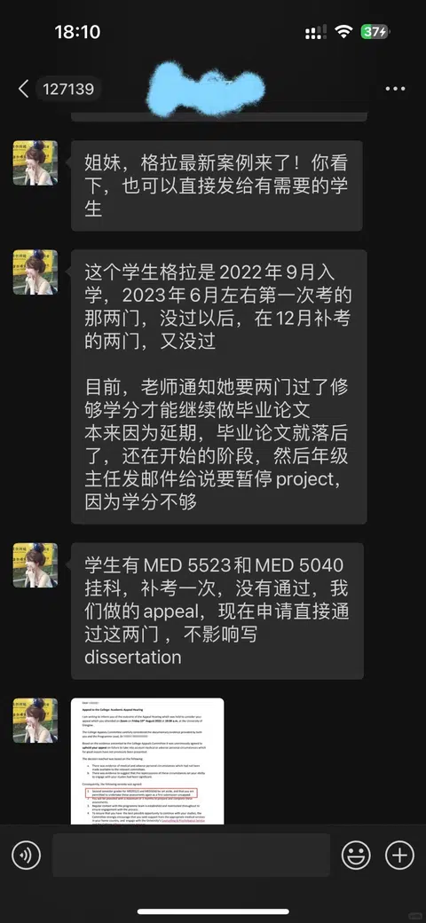 格拉分数不够，写不了毕业论文轻松申诉成功 · 封面