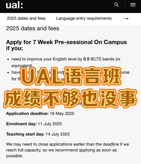 ual雅思不够❓我给你argue进语言班 · 内容配图 1