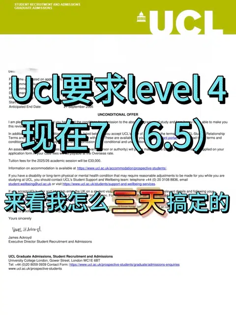 Ucl到现在雅思还没到Con，我argue降Con成功 · 内容配图 1