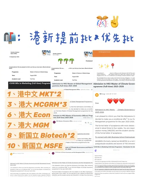 港三新二提前批拼的是完成度 · 内容配图 1