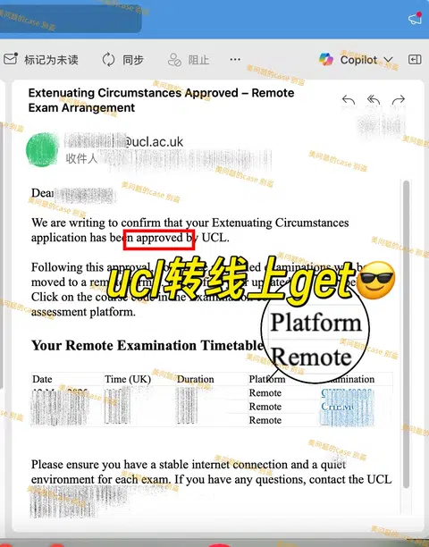 替你们试过了，UCL final真的能转线上考！ · 内容配图 1