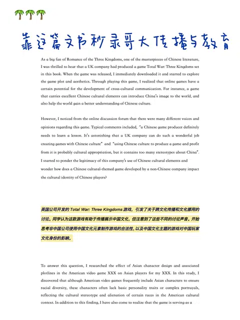 哥大传媒PS，空话最伤人 · 内容配图 1