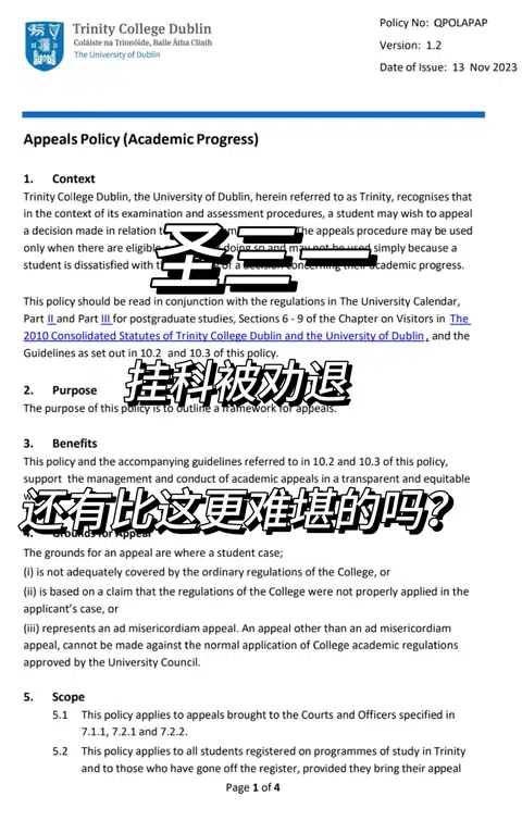 圣三一挂科，warning未必会来 · 封面