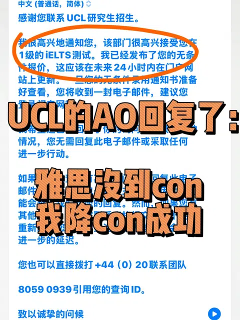 UCL降con，3000字句句要算数 · 内容配图 1