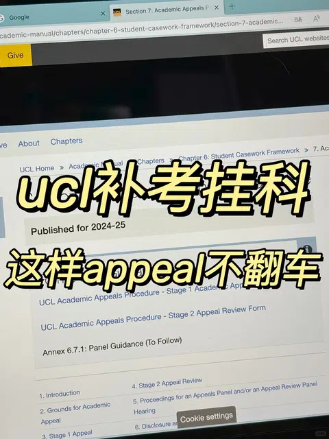 UCL挂科劝退！居然还能捞！？ · 封面