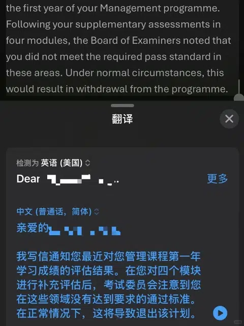 曼大补考fail，劝退letter发麻了….. · 封面