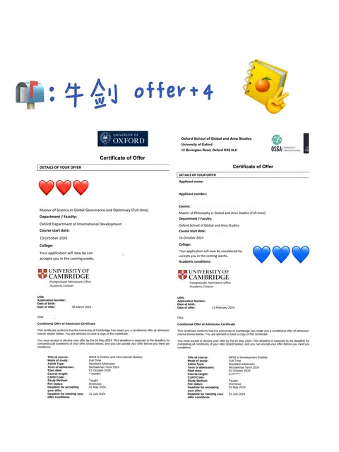 一口气拿4个牛剑offer的快乐谁懂🫢 · 内容配图 1