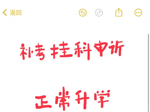哈哈哈兰卡斯特留级申诉补考成功➕1 · 内容配图 1