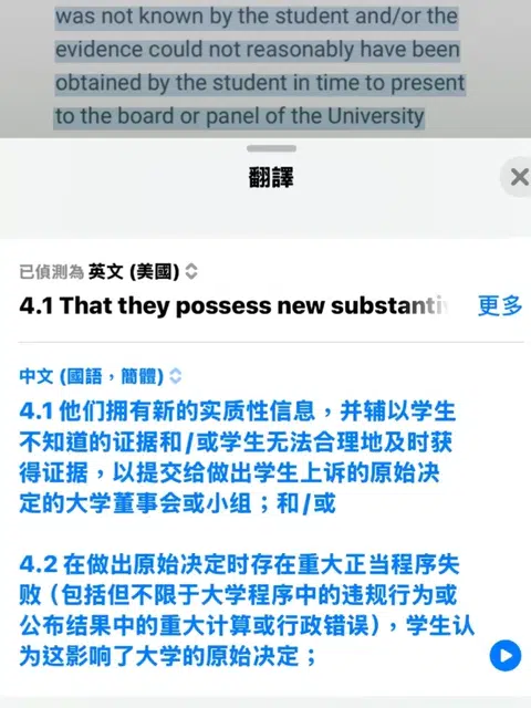 曼大硕士resit没过，没有degree了….. · 内容配图 1
