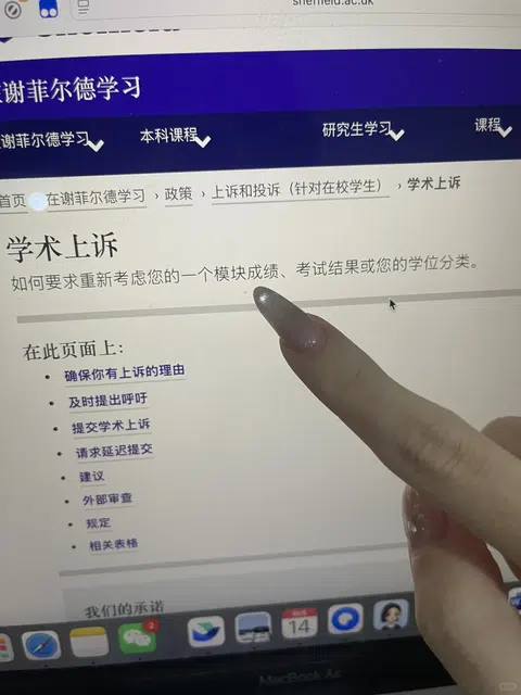 谢菲毕论47分，补考未必是唯一解 · 封面