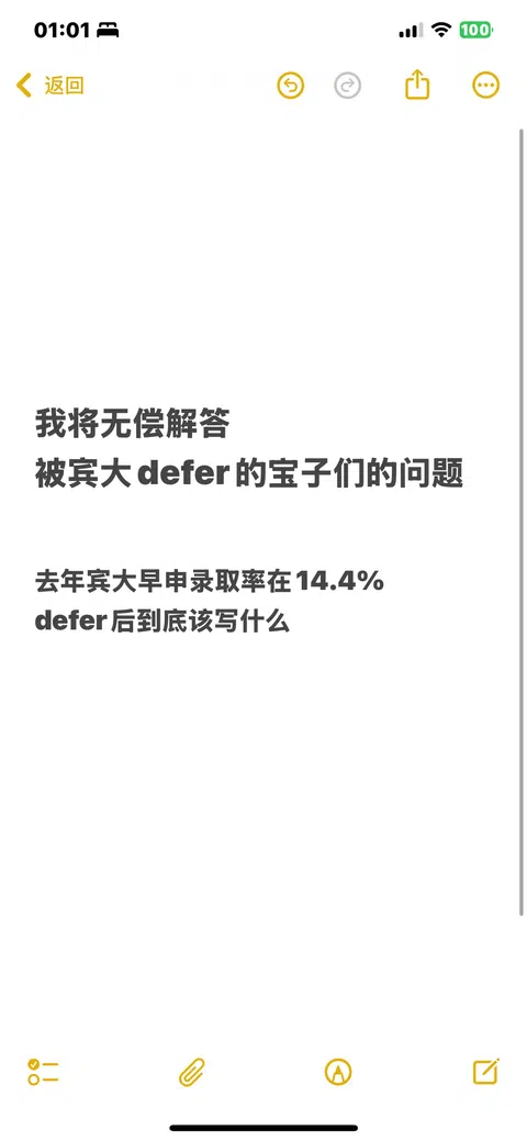 宾大defer后，乱动比沉默更贵 · 封面