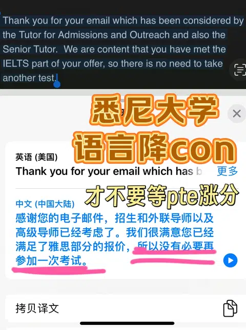 悉尼大学pte涨分‼️需要argue降con 速速 · 封面