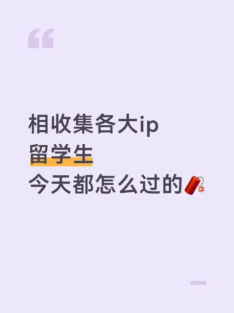大家都有回家嘛！还是留在各ip啦 · 封面