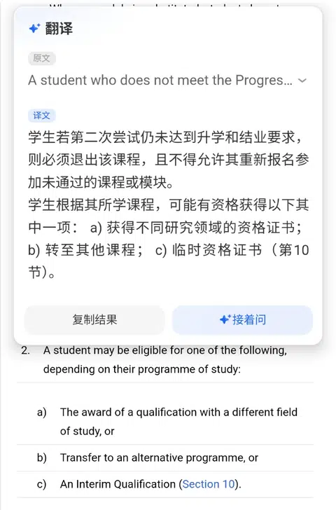 ucl毕论挂科，已经拿到国内offer不可能延毕 · 内容配图 1
