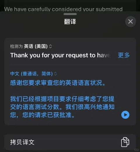 莫纳什PTE差3分，证据得说话 · 封面