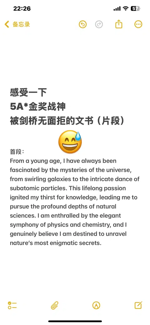 锐评一下被剑桥无面拒的ps（argue拒信中） · 封面