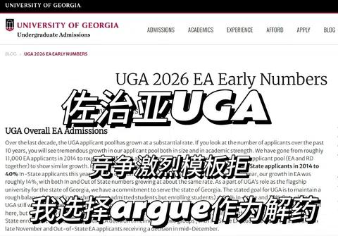 UGA背景够也会被fit拖死 · 封面