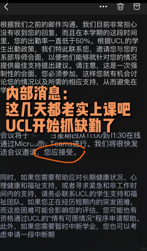 整个学期出勤率不足75%的宝子注意❗️直接进缺勤流程👀 · 封面