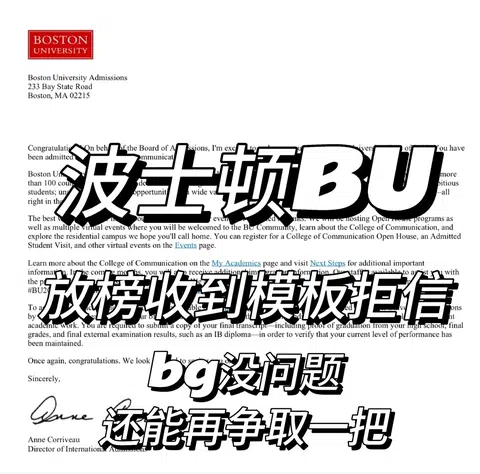 bu模板拒，bg没问题凭什么不录我？ · 封面