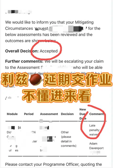 利兹大学作业ddl到了，写不完的快申请延期！！ · 封面