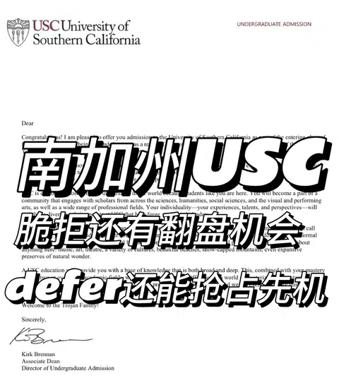 南加州usc，等到最后脆拒不如argue争取机会 · 封面
