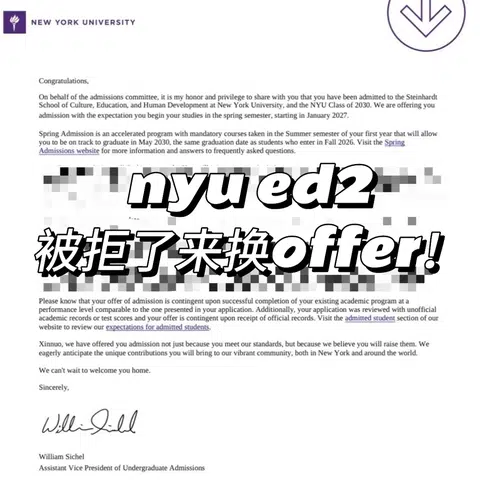 NYU ED2拒信，梦校话术没价值 · 封面