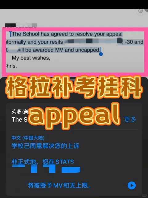格拉补考再挂…要被退学了 还能appeal么 · 封面