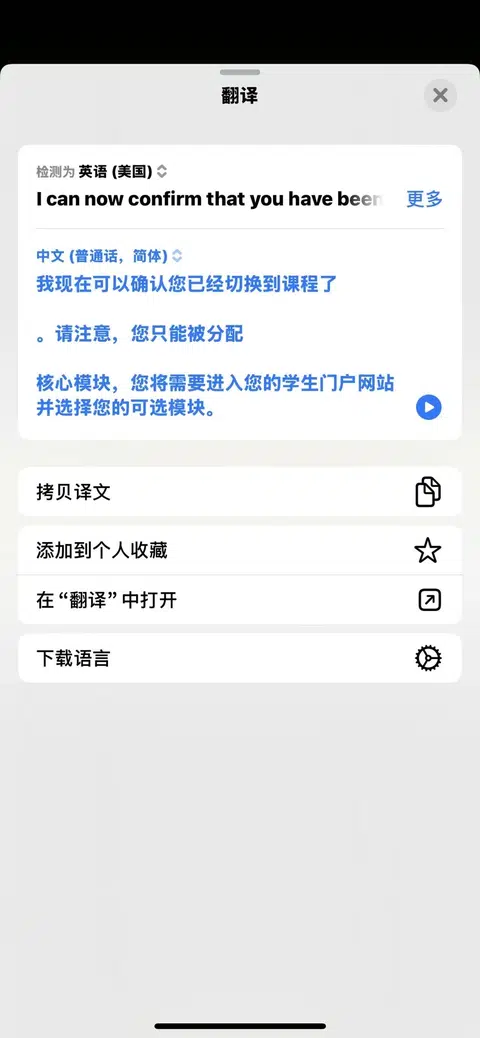 曼大转专业，少一个点头就卡死 · 内容配图 1