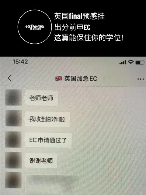 英国final觉得没考好的 速来 别真拖到出分 · 封面