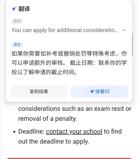 利兹预感挂科，考完就直接申mc保绩点... · 封面