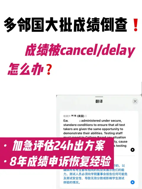 多邻国用耳机被封成绩cancel 四天argue恢复 · 内容配图 1