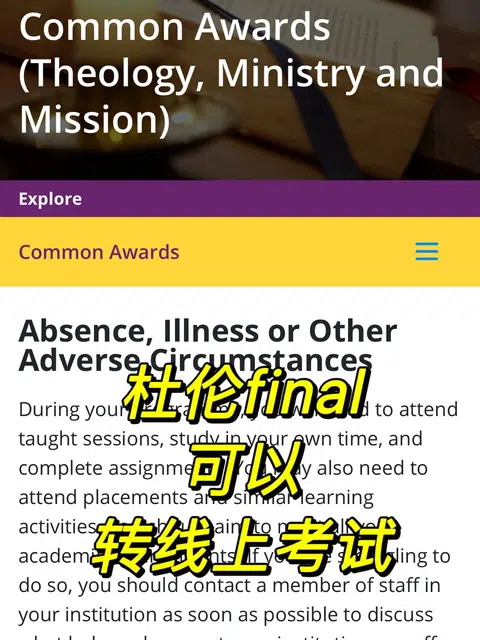 杜伦final转线上成功✅ · 内容配图 1