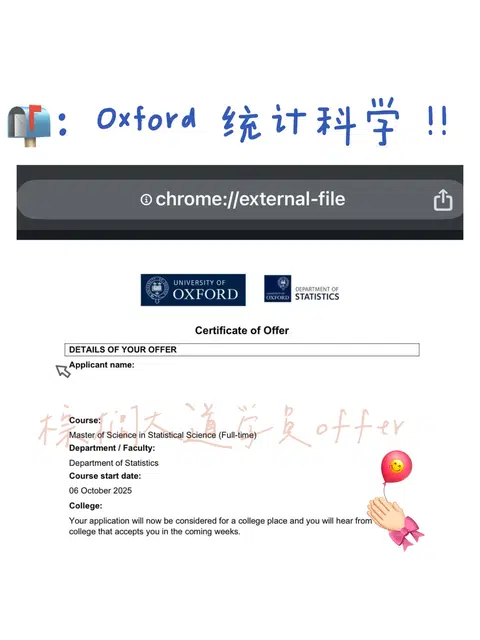 幸福降临！第84枚牛津offer来了🥺 · 内容配图 1