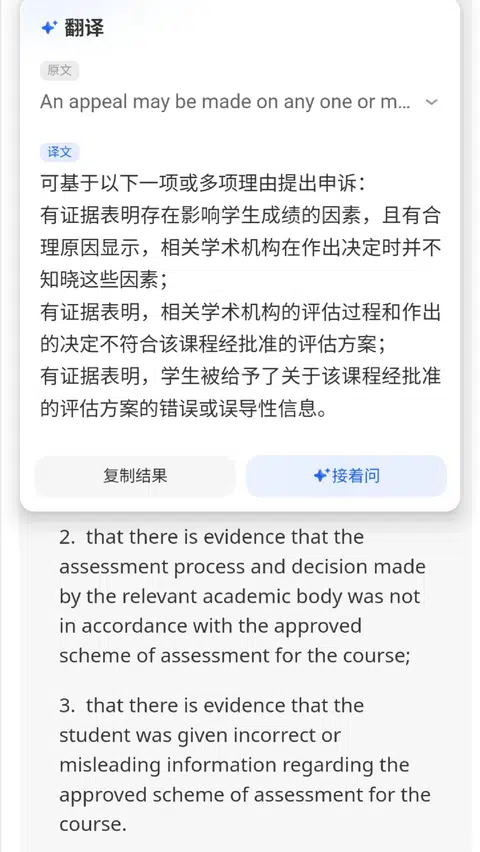 格拉挂科不想补考或者延毕，学校只给了10天 · 封面