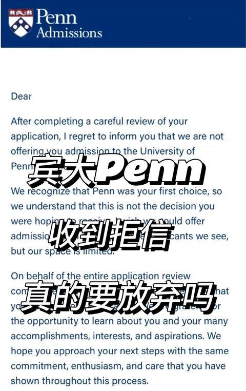 宾大拒信输在判断力 · 封面