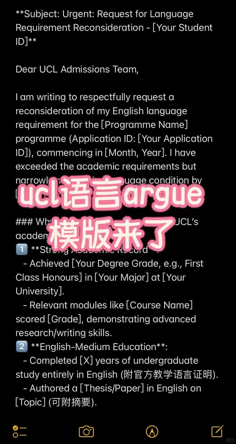 ucl语言argue模版（试验成功版🎉p2！ · 封面