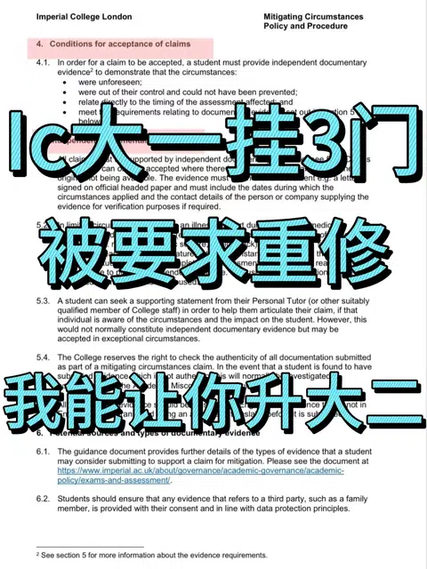 Ic大一挂太多不想重修浪费时间，咋办 · 内容配图 1