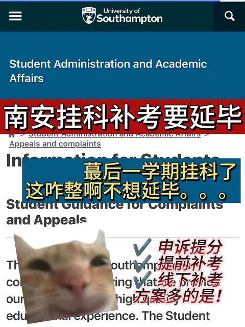 英国挂科，不想耽误毕业可以提前申请补考吗 · 封面