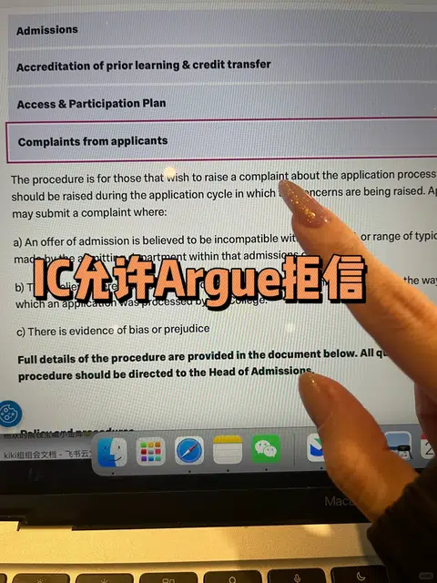 拿ic生物拒信，想argue到offer，就看这三天 · 内容配图 1