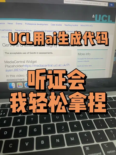 UCL听证会27分钟翻盘！AI作业撤销指控全记录❗️ · 封面