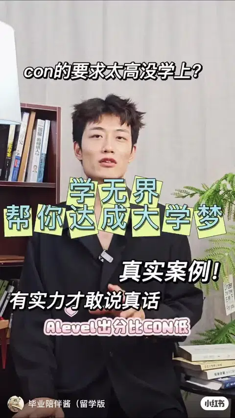 alevel刚刚出分！我拿成功case和你说话🐮的内容配图