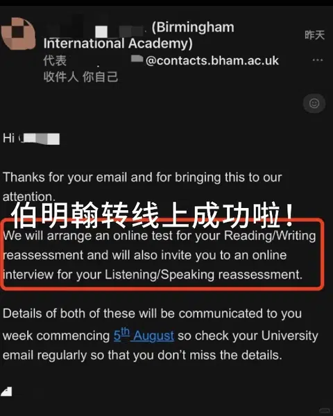 伯明翰挂科补考直接线上安排✌️ · 封面