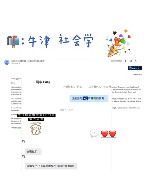 牛津社会学偏爱定量脑子 · 内容配图 1