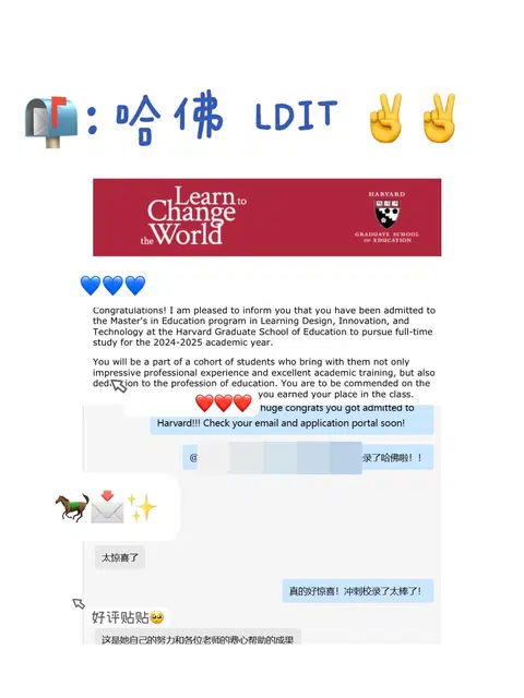 跨专业 哈佛LDIT offer+1👍 · 内容配图 1
