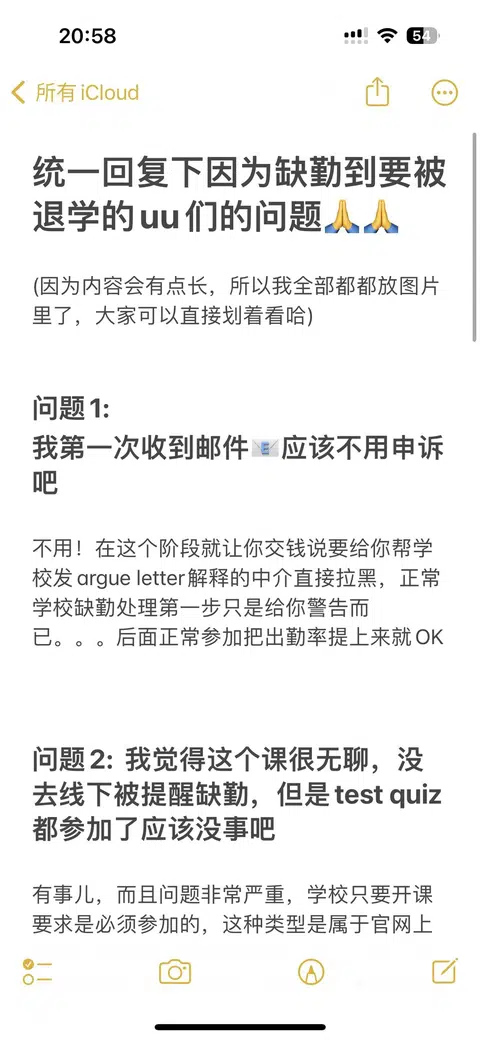 缺勤问题大汇总，有差的评论区补！！ · 封面